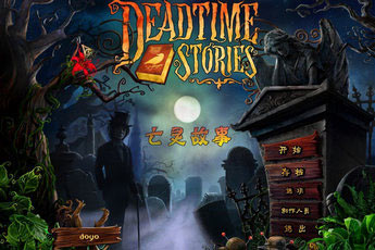 ʱİ(Deadtime Stories)