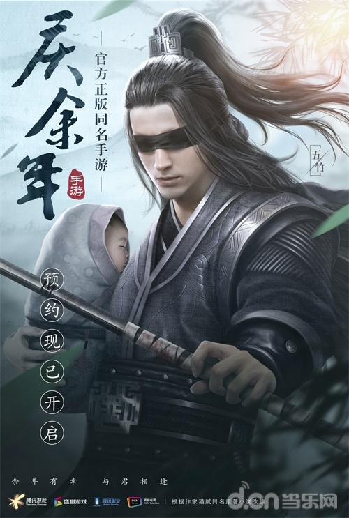 庆余年手游世界观地图曝光庆余年手游官方预约地址入口