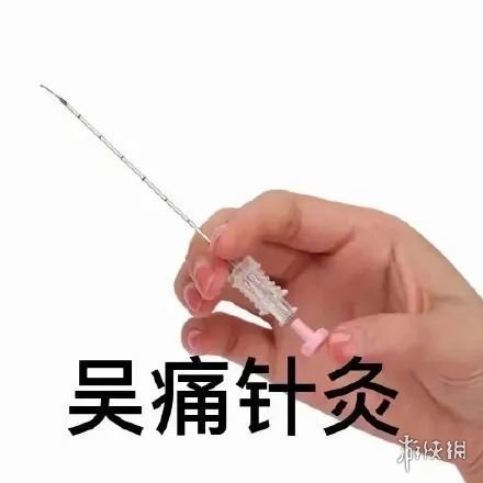 无痛针灸大师表情包这个说的是吴亦凡.