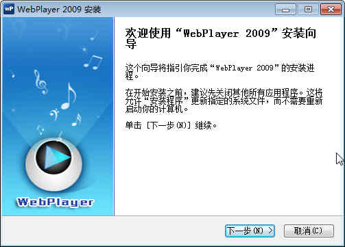 Webplayer(Զ粥) 2009