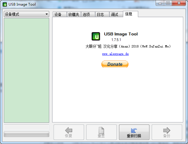 USB Image Tool(U̱ݹ)