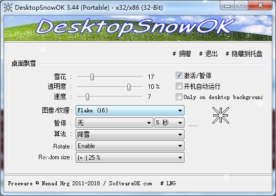DesktopSnowOK (Ʈѩ)