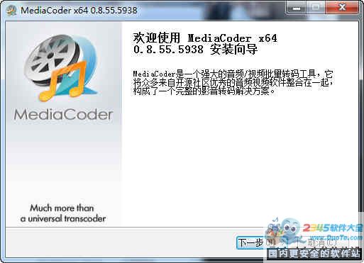 MediaCoder(Ӱת쳵)64λ
