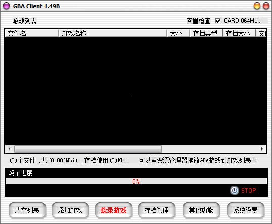 GBA Client(¼)