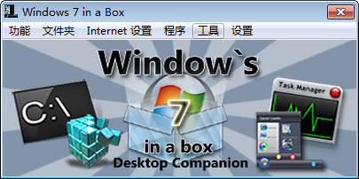 Windows 7 in a Box(WIN7߼װ)