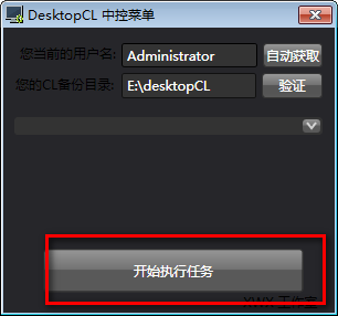 DesktopCL(Զ)
