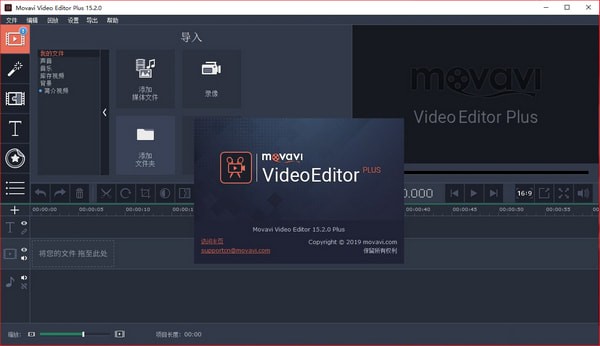 Movavi Video Editor Plus(Ƶ༭)