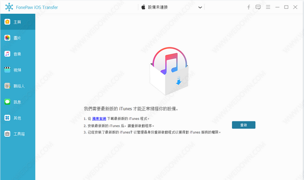 FonePaw iOS Transfer(iosݴ)