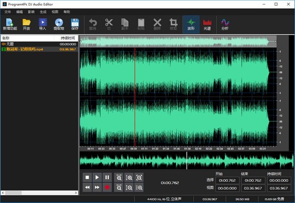 Program4Pc DJ Audio Editor(DJƵ༭)