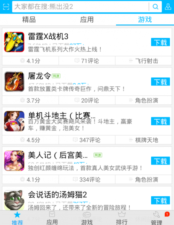 vivoӦ̵(App Store)ͼ2