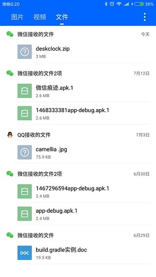WeChat Trace΢źۼ