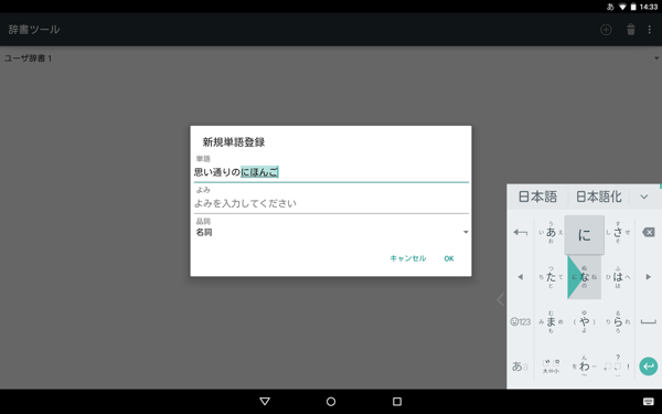 ȸ뷨(Google Japanese Input)ͼ1