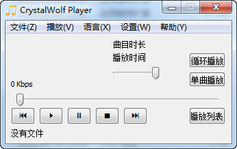 CrystalWolf Audio Player
