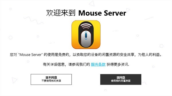 Mouse Server(ֻƵ)