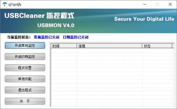 USBMON(Uд)