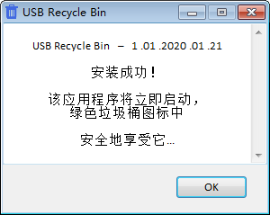 USB Recycle Bin(U̻վ)