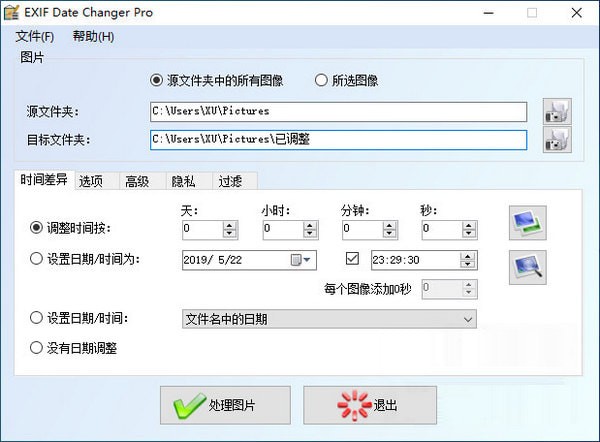 EXIF Date Changer Pro(ͼƬEXIFϢ޸)