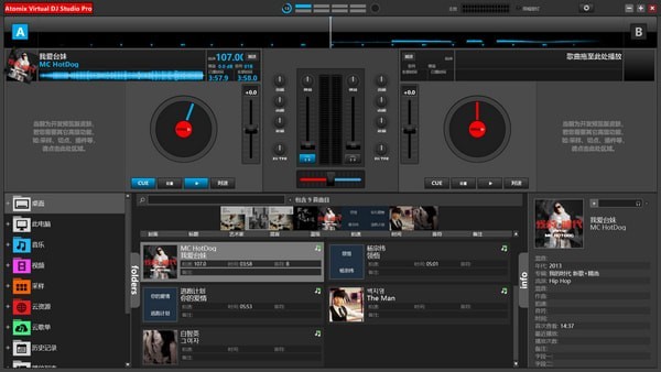 Atomix Virtual DJ Studio Pro(DJ)