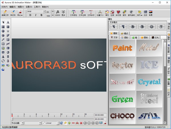 Aurora 3D Animation Maker(3Dı)