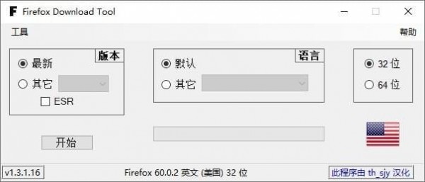 (Firefox Download Tool)