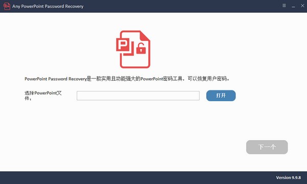 Any PowerPoint Password Recovery(ָ)