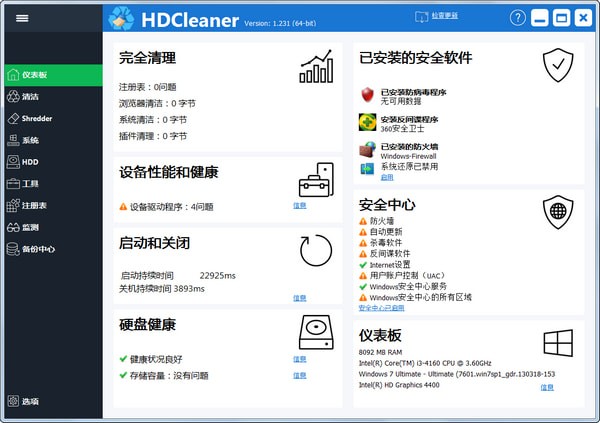 HDCleaner(Ӳ)