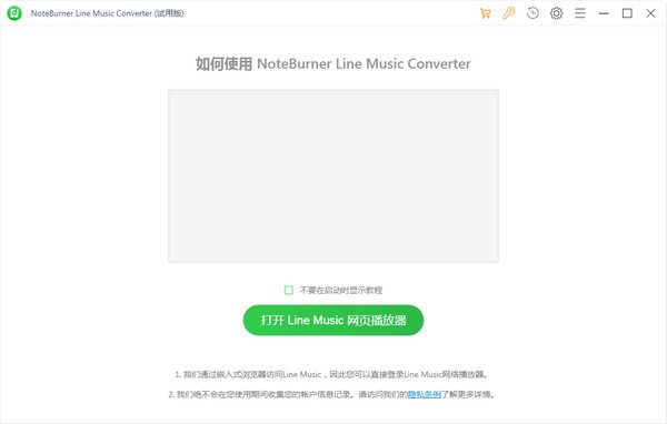 NoteBurner Line Music Converter(·ת)