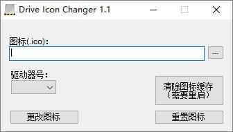 Drive Icon Changer(ͼ޸)