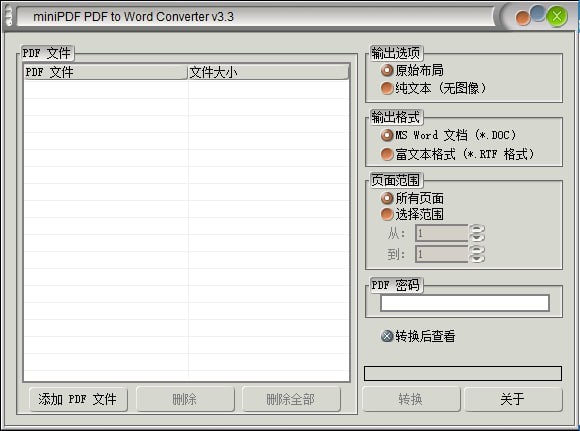 MiNi PDF to Word Converter(PDFתWord)
