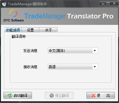 trademanager
