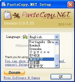PasteCopy.NET