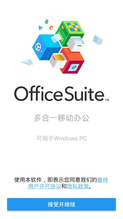 OfficeSuite Viewer(ĵ鿴)ͼ2