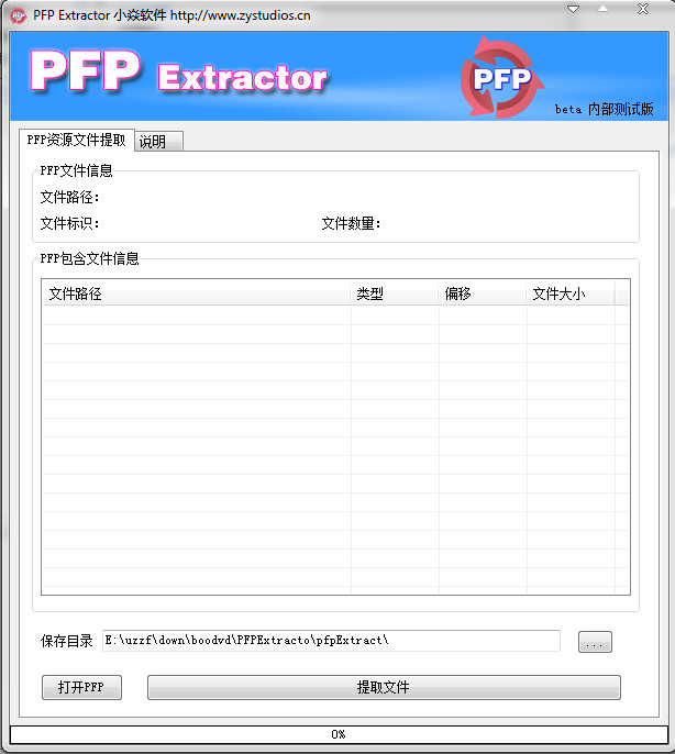 PFPȡPFP Extractor