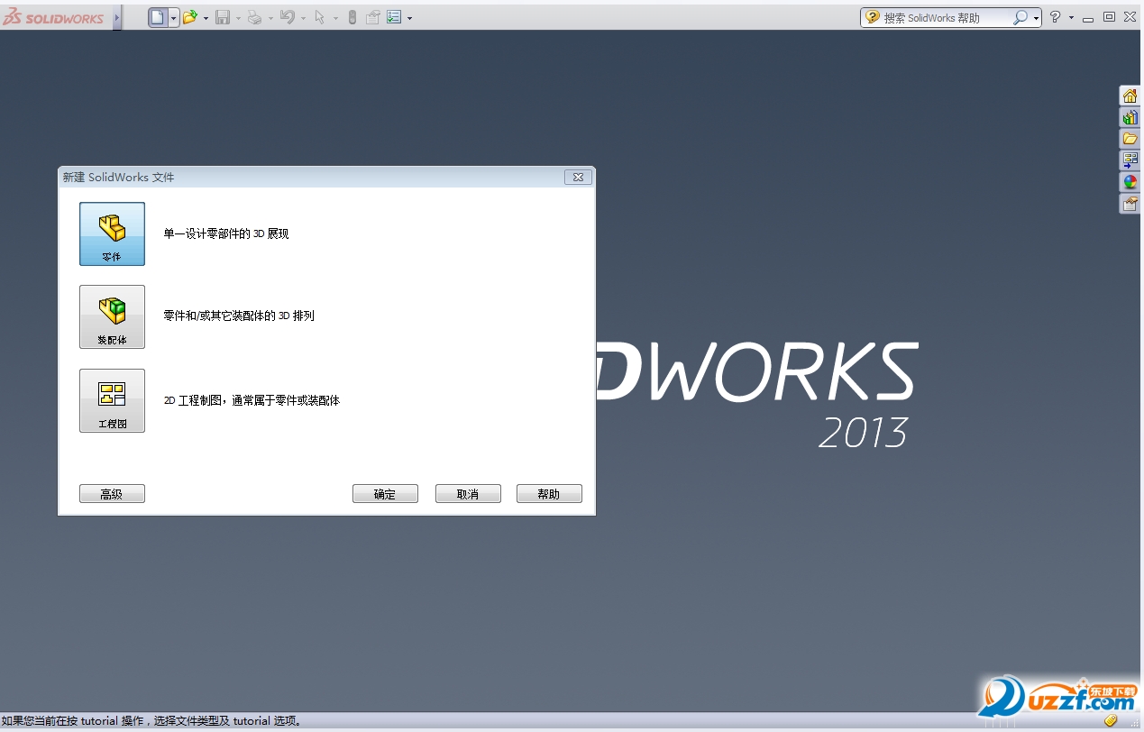 solidworks 2013