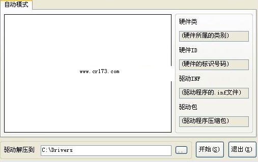 (EasyDriver) for win7