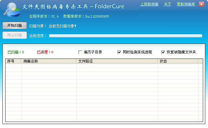 ļͼ겡רɱ FolderCure
