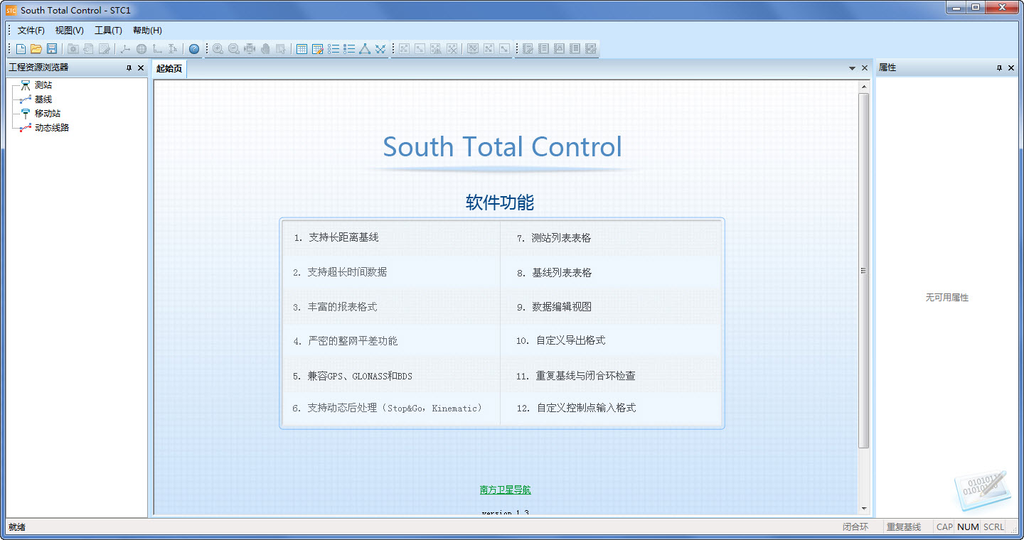 South Total ControlϷSTC