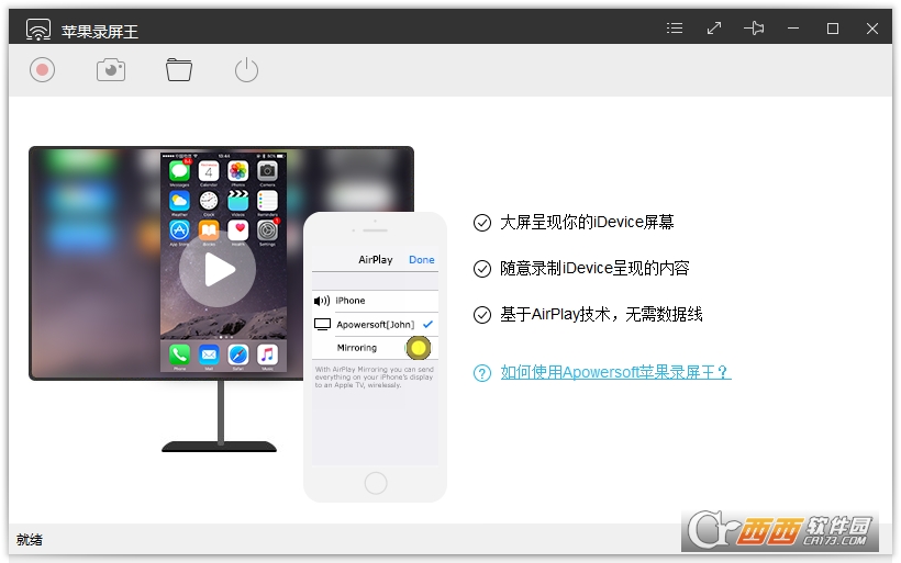 ƻ¼Apowersoft iPhone/iPad Recorder