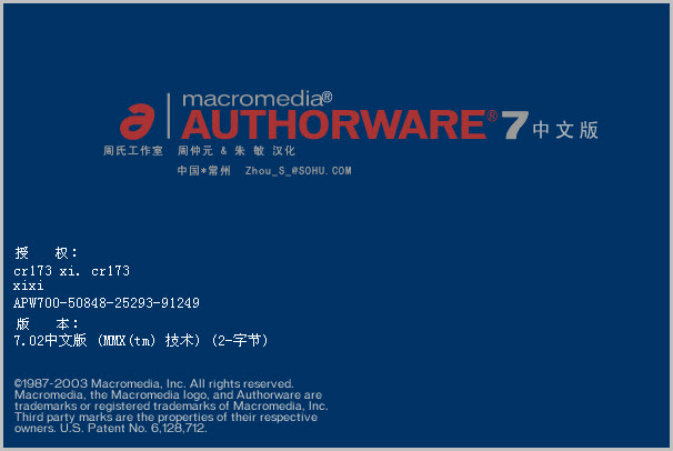 authorware7.0