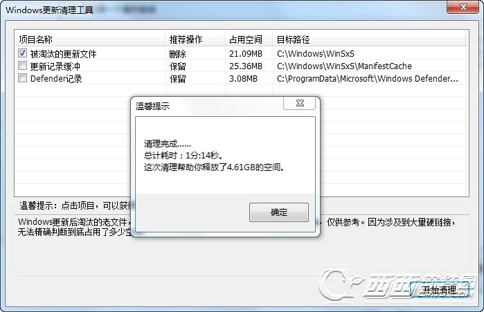 winsxs Windows 7 ļ(Windows Update Clean Tool.exe)