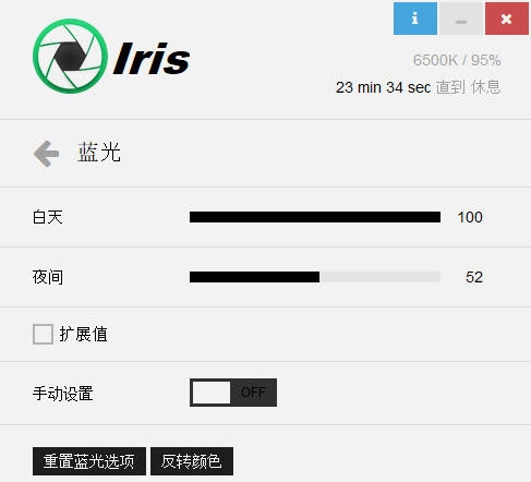 Iris Pro Portable(۾)