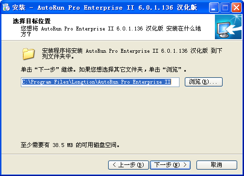 AutoRun Pro Enterprise II(̲˵)
