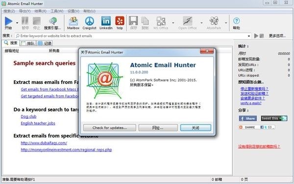 Atomic Email Hunter(ɼ)