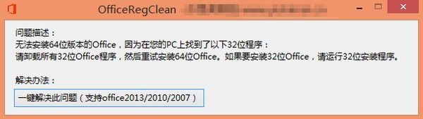 OfficeRegClean(ע)