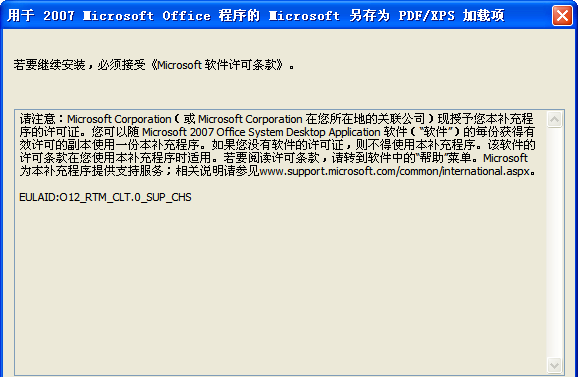 Office2007ת PDF-XPS ʽ
