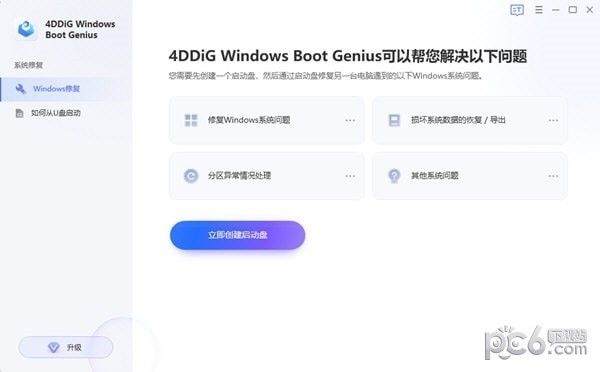4DDiG Windows Boot Genius(Windows޸)