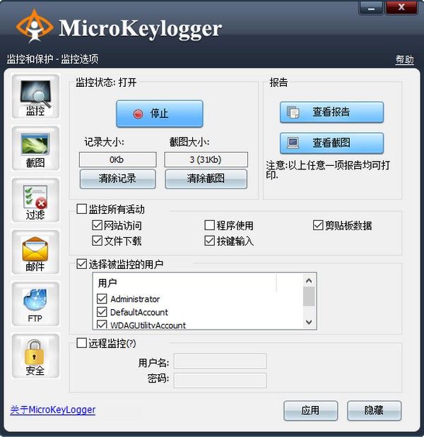 MicroKeylogger(̼¼)