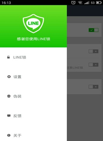 LINE Lock(LINE)ͼ3