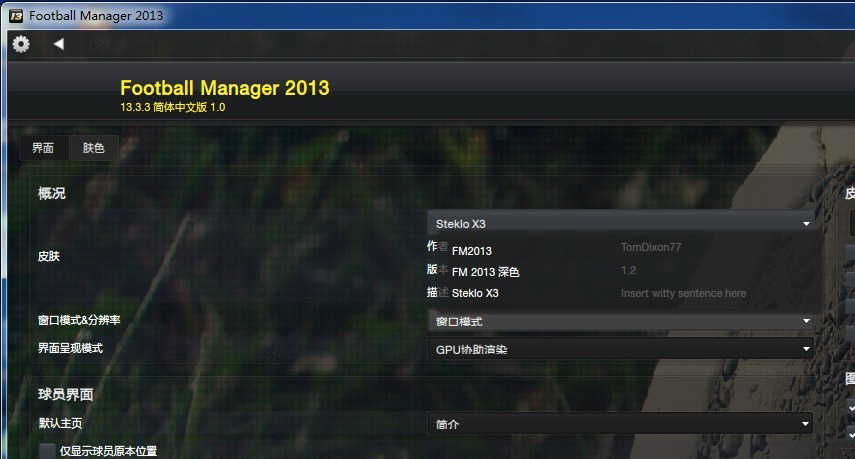 2013Football Manager 2013̼2013 for 1333 ӢŻV3 ⰲװɫ