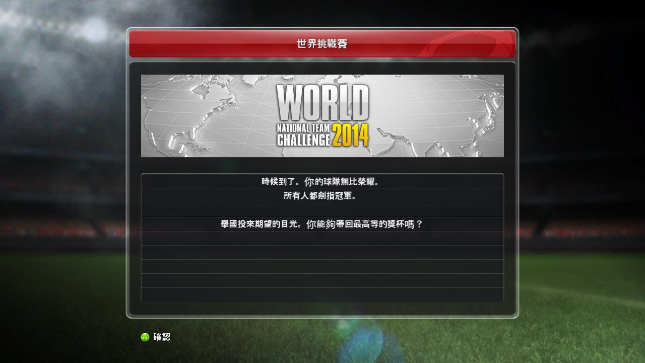 ʵ2014Pro Evolution Soccer 2014ļv1.0.0.7